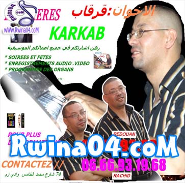 Noujoum Al Wifak 2012